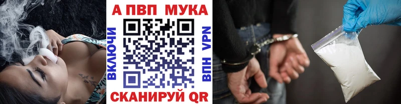 купить наркотик  Обоянь  Альфа ПВП мука 