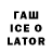 Codein напиток Lean (лин) Calmcat390 NL