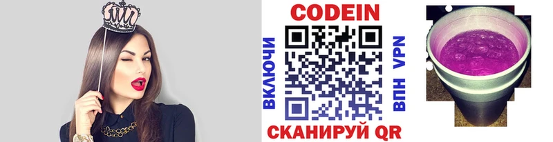 Кодеиновый сироп Lean напиток Lean (лин)  Обоянь 