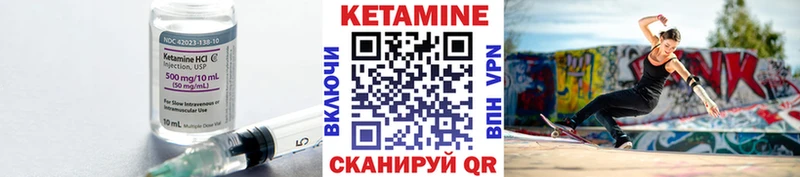 КЕТАМИН VHQ  Обоянь 