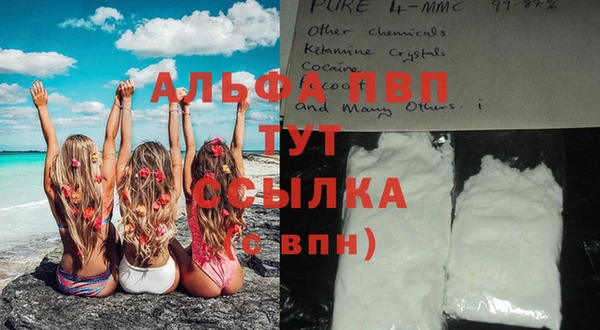 Альфа ПВП Армянск