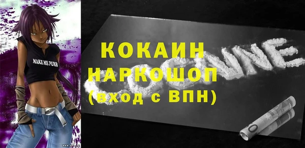 COCAINE Арсеньев