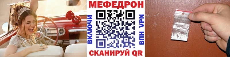 где продают наркотики Обоянь МЯУ-МЯУ VHQ